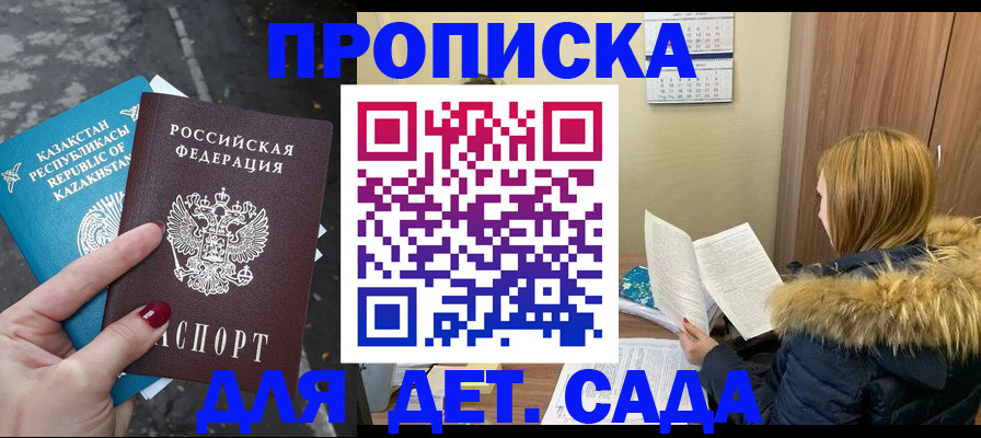 прописка от собственника в Вязниках