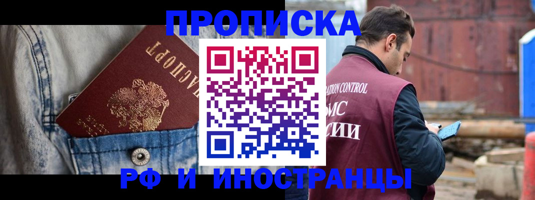 прописка 2025 в Вязниках