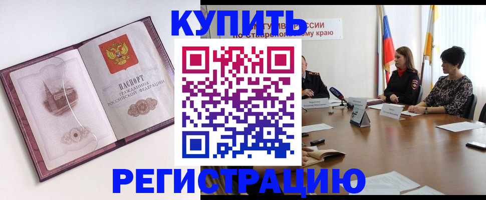 прописка для кредита в Вязниках